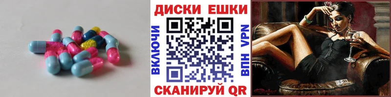 ЭКСТАЗИ таблы  Очёр 