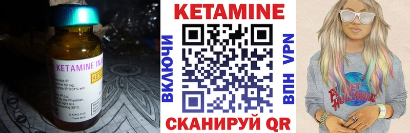 КЕТАМИН VHQ  Очёр 
